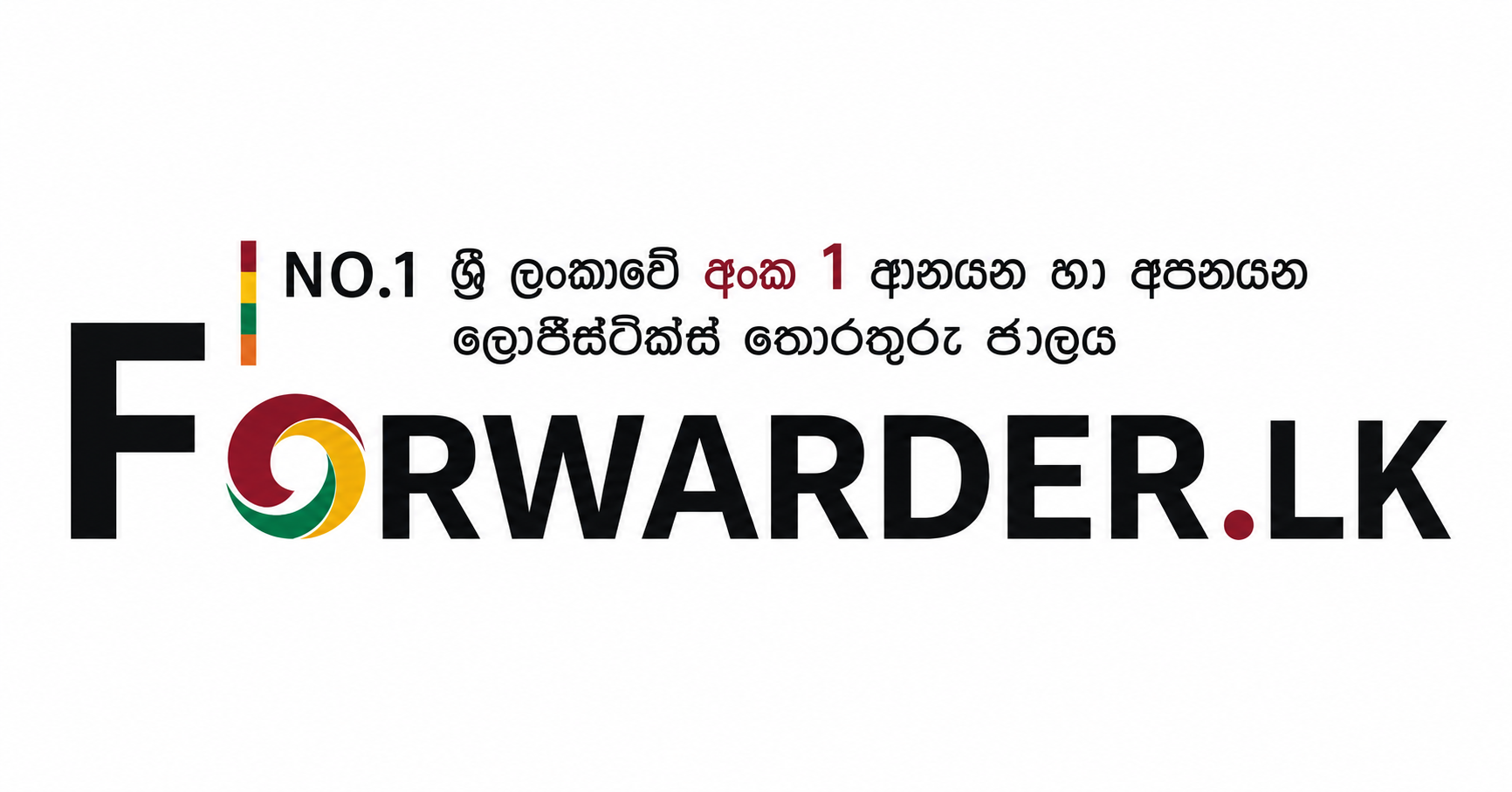 Forwarder.lk — Sri Lanka's No.1 import & export logistics network